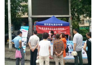 家電清洗行業(yè)加盟成本低，還賺得多，免費培訓(xùn)家電清洗技術(shù)