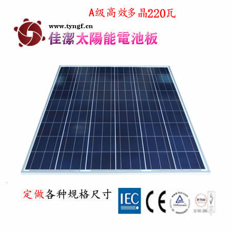 供應(yīng)JJ-220D220W多晶太陽(yáng)能電池板-- 無(wú)錫市佳潔科技有限公司