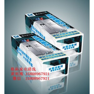 家電專業(yè)清洗廠家， 冰箱消毒劑