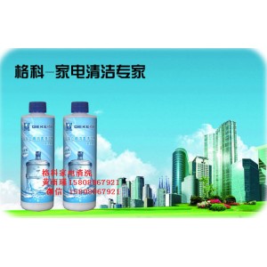 ] 家電專業(yè)清洗廠家，五加侖桶消毒清