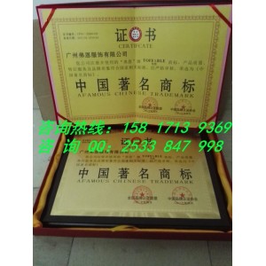 中國著名品牌、中國著名商標(biāo)企業(yè)怎么