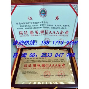 質(zhì)量·服務(wù)·誠信AAA企業(yè)怎么辦理