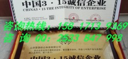 中國3·15誠信企業(yè)\品牌怎么辦理