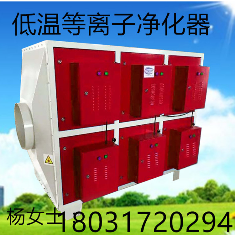 UV光解廢氣處理設備 磁感光氧催化噴漆處理等離子除臭器凈化環(huán)-- 泊頭市達航環(huán)保科技有限公司