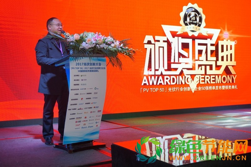 點擊打開原圖 「PV TOP 50」2017光伏行業(yè)創(chuàng)新力企業(yè)50強榜單正式發(fā)布