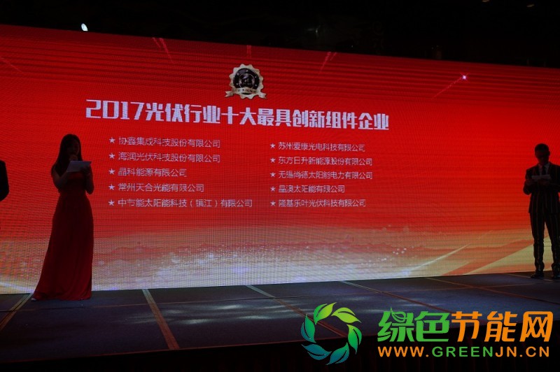 點擊打開原圖 「PV TOP 50」2017光伏行業(yè)創(chuàng)新力企業(yè)50強榜單正式發(fā)布