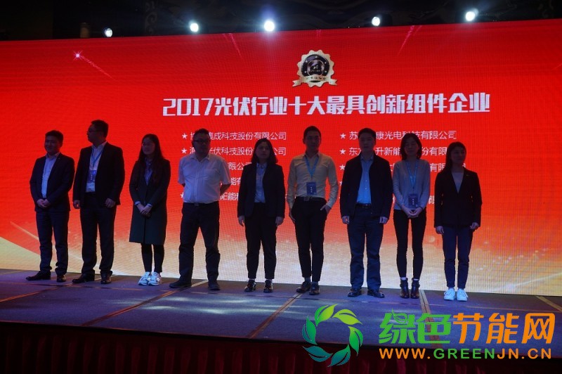 點擊打開原圖 「PV TOP 50」2017光伏行業(yè)創(chuàng)新力企業(yè)50強榜單正式發(fā)布