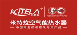 米特拉空氣能正在全國(guó)招商！