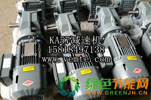 KA57減速機(jī)