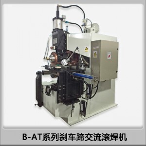 滾焊機(jī)廠家生產(chǎn)供應(yīng)汽車制動(dòng)蹄鐵單筋