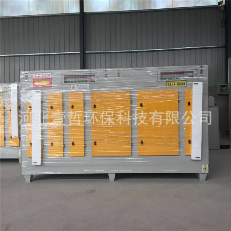 UV光解凈化設備除味凈化過程和效果壹哲專業(yè)生產(chǎn)UV光氧凈化器-- 河北壹哲環(huán)保科技有限公司