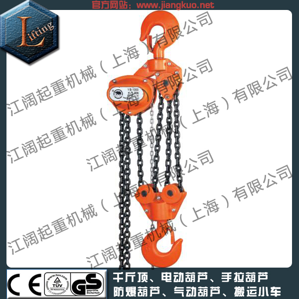黑熊手拉葫蘆|黑熊鏈條手拉葫蘆全國(guó)聯(lián)保-- 臺(tái)灣黑熊手拉葫蘆中國(guó)股份有限公司