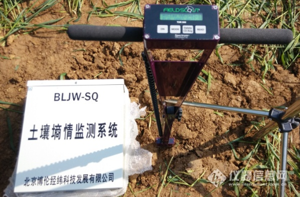 TDR100土壤水分測(cè)定儀TDR300土壤含水率測(cè)量?jī)x-- 北京博倫經(jīng)緯科技發(fā)展有限公司