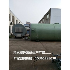供應(yīng)全國一體化污水提升泵站生產(chǎn)廠家