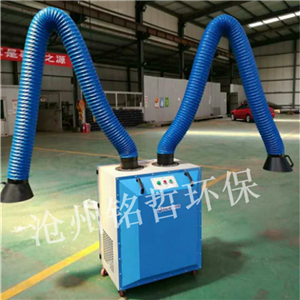 單雙臂焊煙凈化器 工業(yè)除煙環(huán)保設備-- 滄州銘哲環(huán)保機械設備制造有限公司