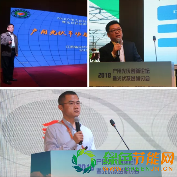 點擊打開原圖 2018戶用光伏創新論壇暨光伏扶貧研討會·安徽站圓滿落幕!