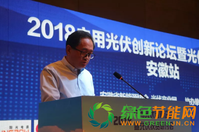 點擊打開原圖 2018戶用光伏創新論壇暨光伏扶貧研討會·安徽站圓滿落幕!