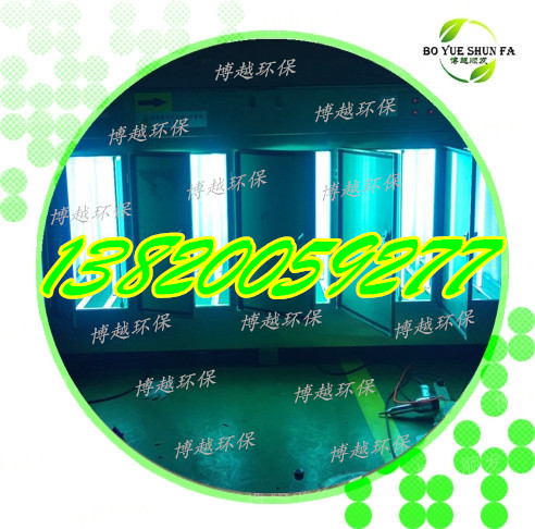 UV光解廢氣處理設備等離子工業(yè)凈化器光氧催化一體機油煙凈化器-- 滄州博越順發(fā)環(huán)保設備有限公司