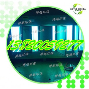 UV光解廢氣處理設(shè)備等離子工業(yè)凈化器