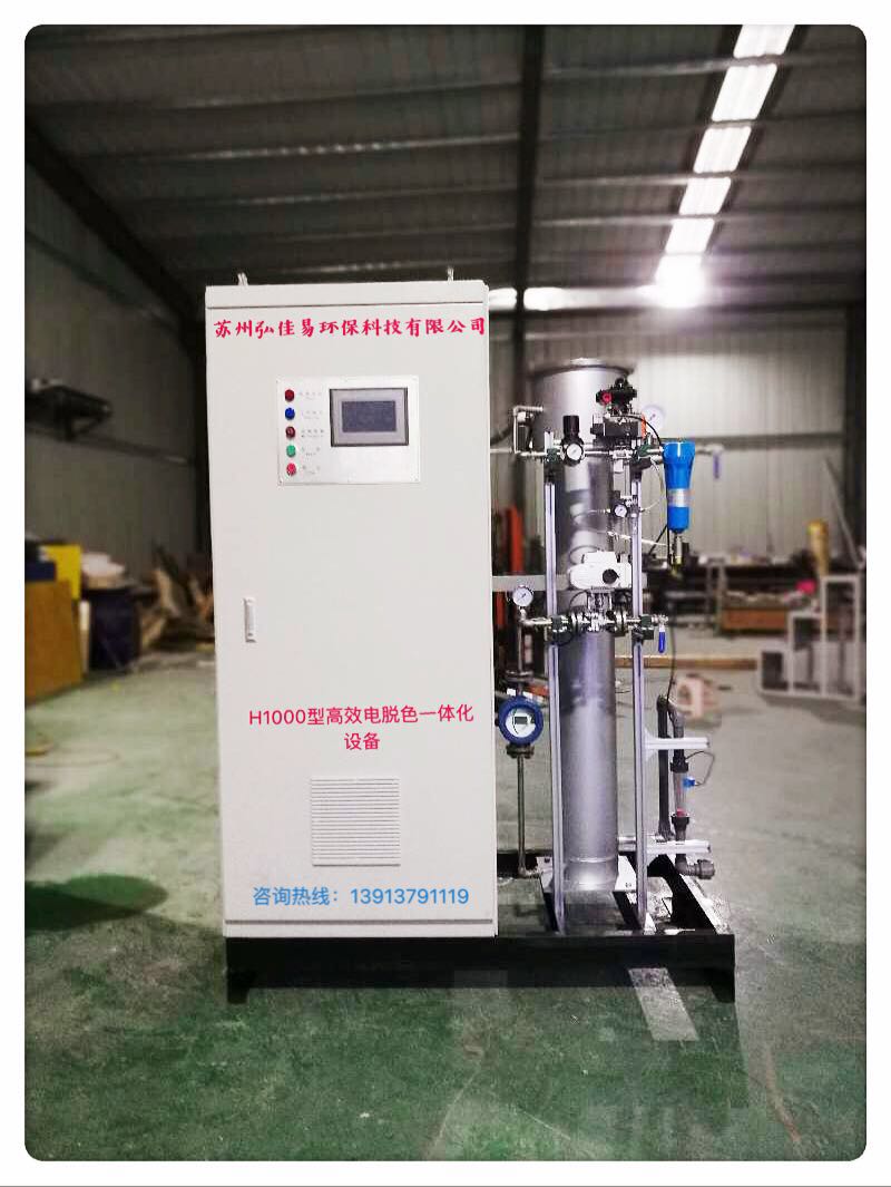 一種用于紫菜加工生產(chǎn)廢水凈化除臭脫色環(huán)保設(shè)備-- 蘇州弘佳易環(huán)保科技有限公司