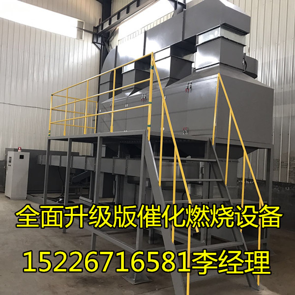 除惡臭10000風量光氧廢氣凈化器原理-- 泊頭市藍月環(huán)保設備制造有限公司