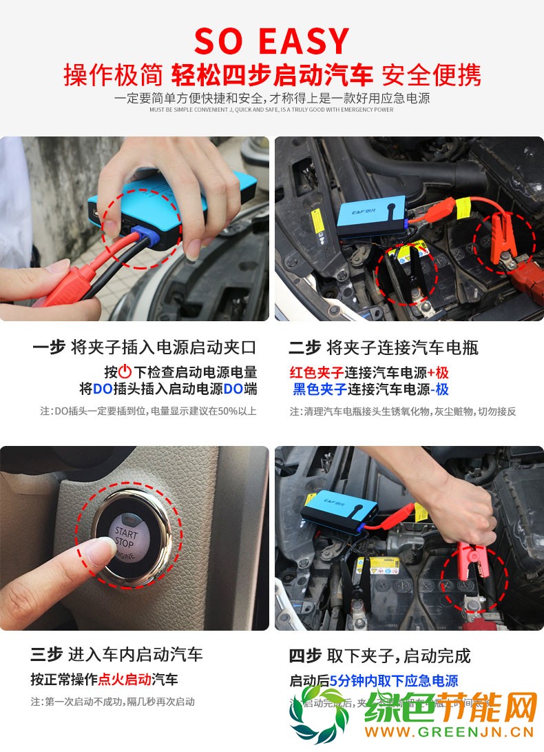 恩凡汽車(chē)應(yīng)急啟動(dòng)電源