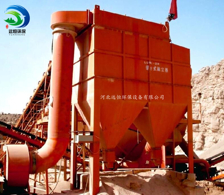 濱州采礦場(chǎng)振動(dòng)篩除塵器實(shí)現(xiàn)超細(xì)粉塵清零-- 河北遠(yuǎn)恒環(huán)保設(shè)備有限公司