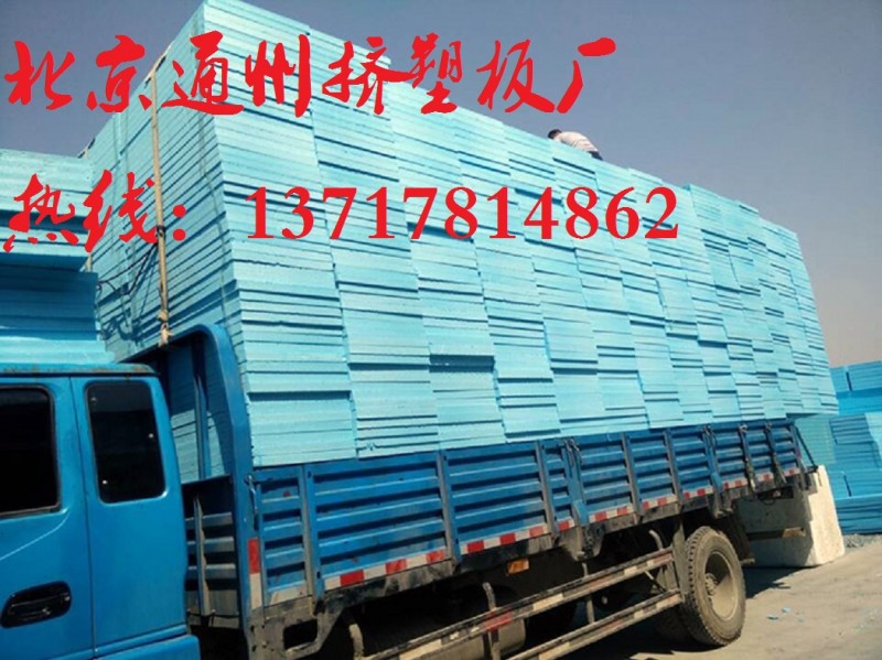 擠塑板價格，北京擠塑板價格-- 滄州合潤保溫材料有限公司