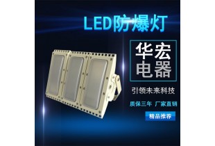 BAX1208固態(tài)免維護防爆防腐燈 LED防爆油站燈
