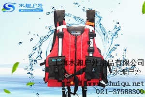 專業行救生衣 安全性救生衣  戶外救生衣   水趣供-- 上海水趣戶外用品有限公司