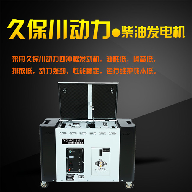 靜音7kw單相柴油發(fā)電機(jī)-- 上海豹羅實業(yè)有限公司