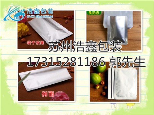 供應蘇州食品鋁箔袋價格直銷_浩鑫供-- 蘇州市浩鑫包裝材料有限公司