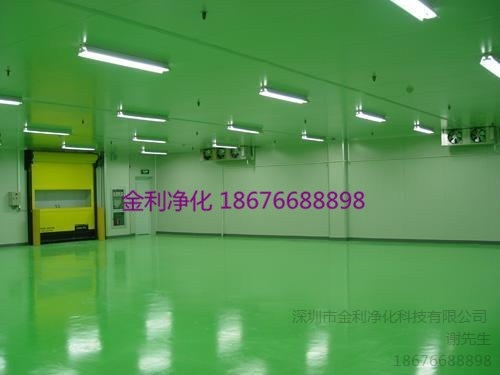 河源凈化室設(shè)計,裝修,報價,金利供-- 深圳市金利凈化科技有限公司