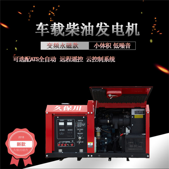 三相12kw永磁靜音柴油發電機特點-- 上海豹羅實業有限公司