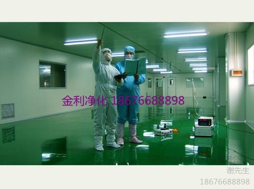 惠州潔凈室設(shè)計,裝修,施工,金利供-- 深圳市金利凈化科技有限公司