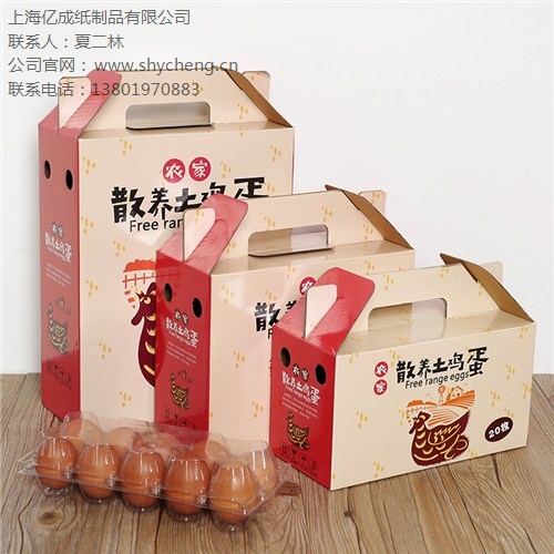 提供上海印刷包裝 禮品盒價格 印刷包裝批發 億成供-- 上海億成紙制品加工廠