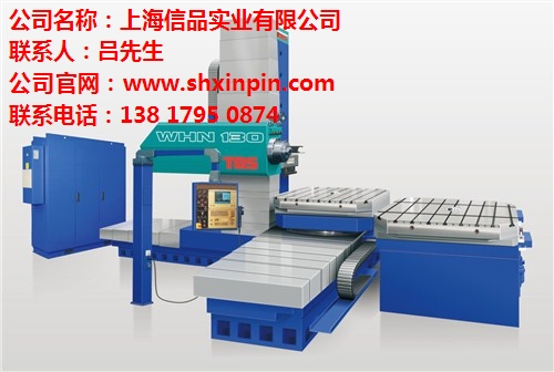 信品供_臥式鏜銑床_加工_報價-- 上海信品實業有限公司