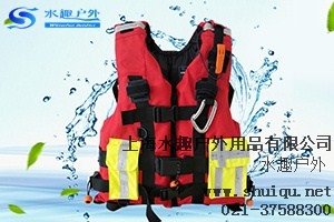 提供優質救援救生衣批發/采購廠家 水趣供-- 上海水趣戶外用品有限公司