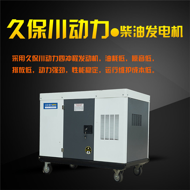 三相20千瓦靜音柴油發(fā)電機(jī)組-- 上海豹羅實業(yè)有限公司
