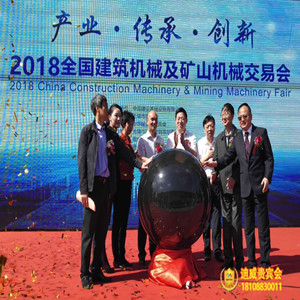 wwwdv8828com機(jī)械交易會(huì)開幕18108830011-- 上海實(shí)業(yè)有限公司