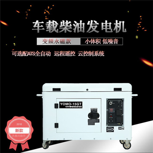 靜音12千瓦雙缸柴油發(fā)電機(jī)-- 上海豹羅實業(yè)有限公司