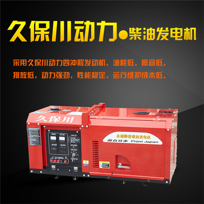 25kw靜音柴油發(fā)電機(jī)廠家報價-- 上海豹羅實業(yè)有限公司