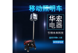 海洋王HMF965 LED移動照明車 便攜式升降作業(yè)燈