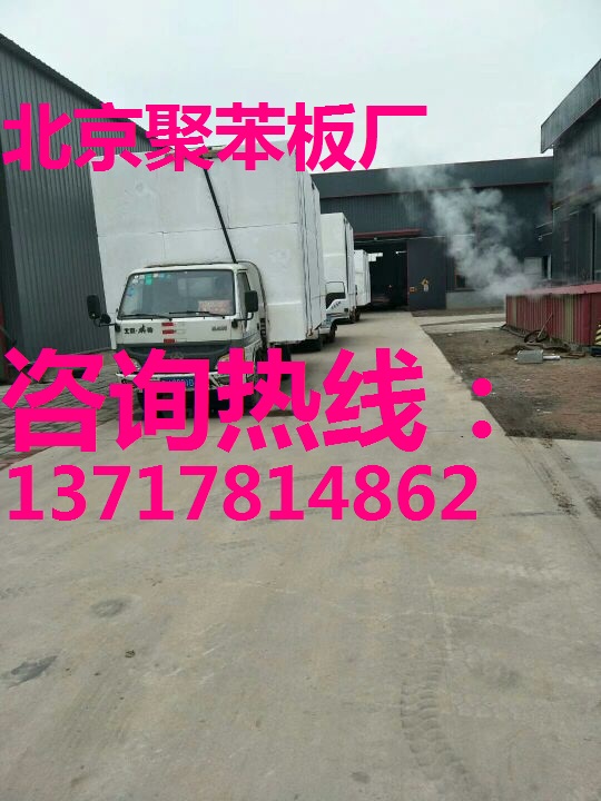 石景山聚苯板廠，昌平聚苯板廠，海淀區聚苯板廠，順義聚苯板廠-- 滄州合潤保溫材料有限公司