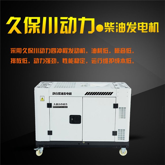 12kw靜音柴油發(fā)電機(jī)新報價-- 上海豹羅實業(yè)有限公司