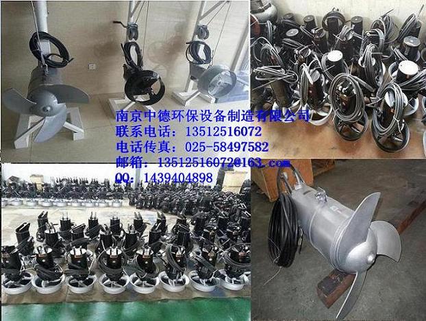 長期提供QJB鑄件式潛水?dāng)嚢铏C(jī)0.85/8，1.5/6等型號-- 南京中德環(huán)保設(shè)備有限公司