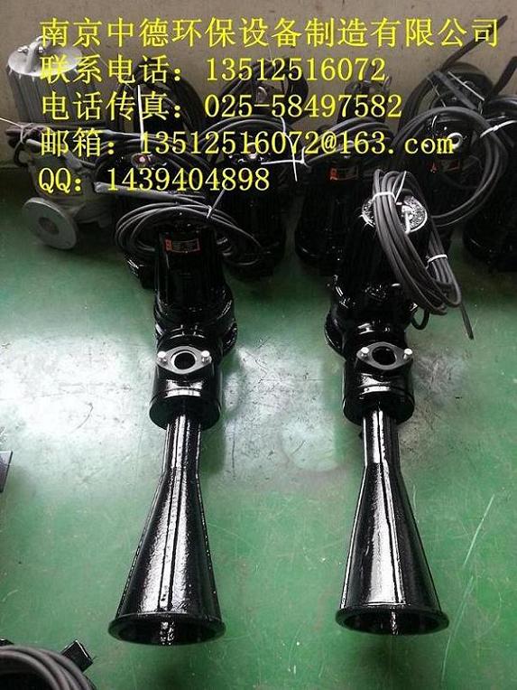 廠家直銷QSB自吸式潛水射流曝氣機1.5，2.2，3.0等-- 南京中德環保設備有限公司