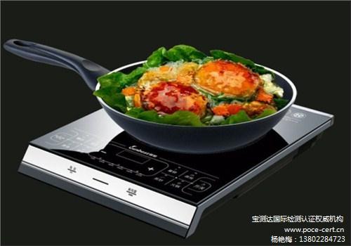 供應(yīng)上海電磁爐ETL認(rèn)證行情,收費,寶測達供-- 深圳市寶測達科技有限公司