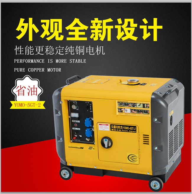 無刷8kw靜音柴油發電機-- 上海豹羅實業有限公司