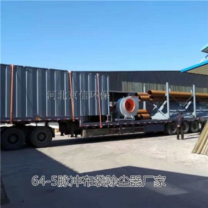 滄州京信環(huán)保脈沖除塵器64-5粉塵吸塵